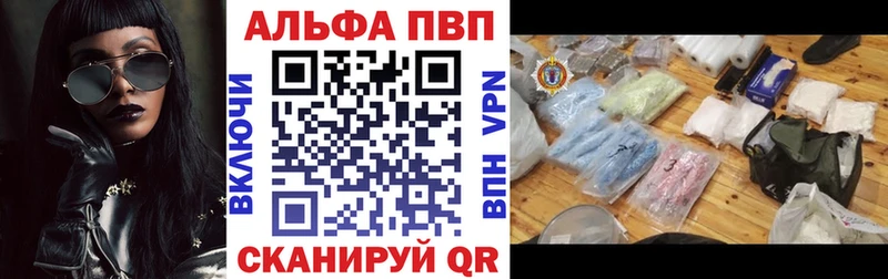 Купить где  Невьянск  Alfa_PVP Crystall 