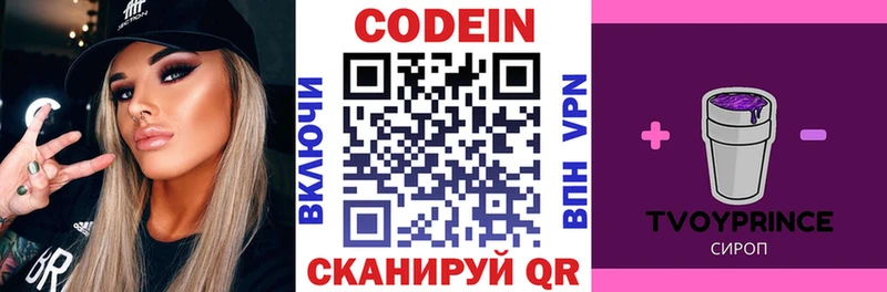Купить закладки  Невьянск  Кодеин Purple Drank 
