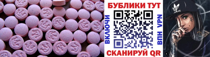 Экстази диски  Купить  Невьянск 