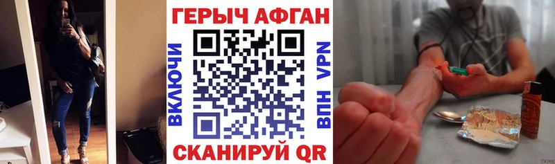 Героин герыч  Купить где  Невьянск 