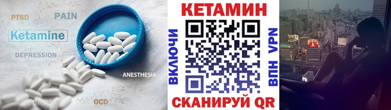 КЕТАМИН ketamine Купить где Невьянск
