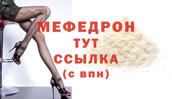 мефедрон мука Богородицк