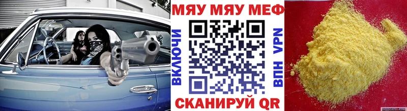 Меф мука  Купить  Невьянск 