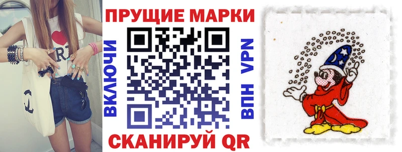 Купить где  Невьянск  Наркотические марки 1500мкг 